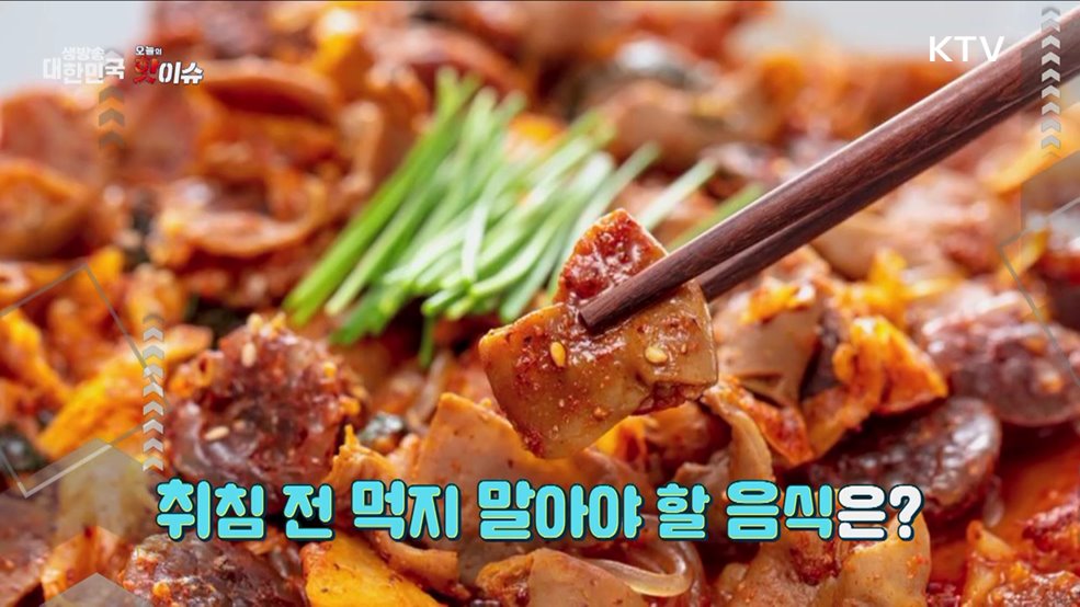 오늘의 핫이슈 (24. 12. 13. 10시)