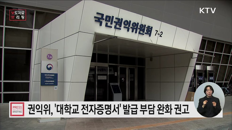 "취업도 힘든데, 대학 전자증명서 발급비용도 부담"