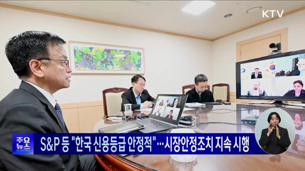 KTV 대한뉴스 (1610회)