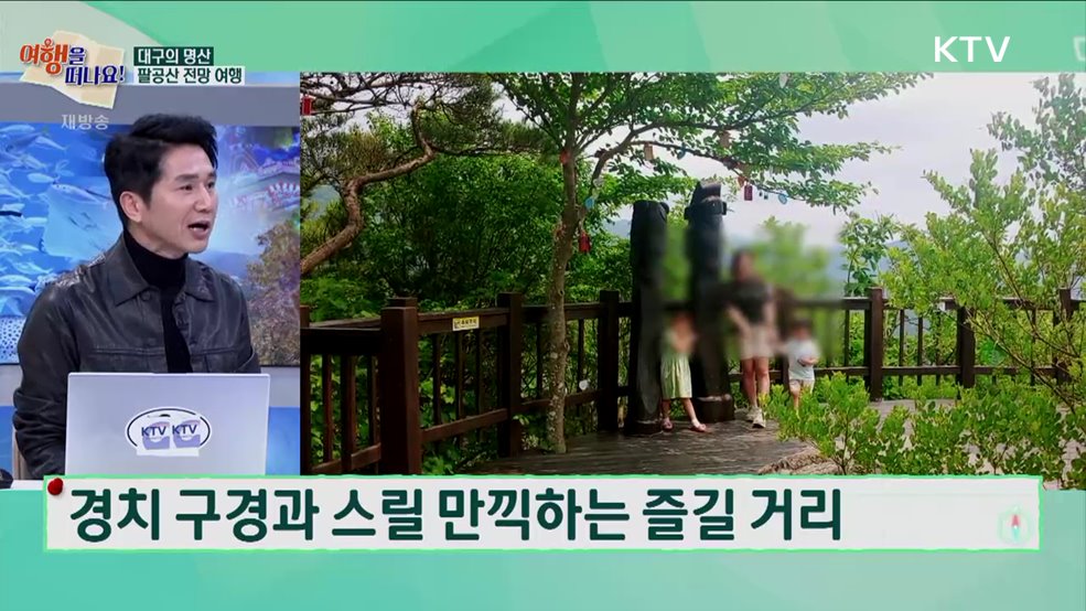 여행을 떠나요 (11회)