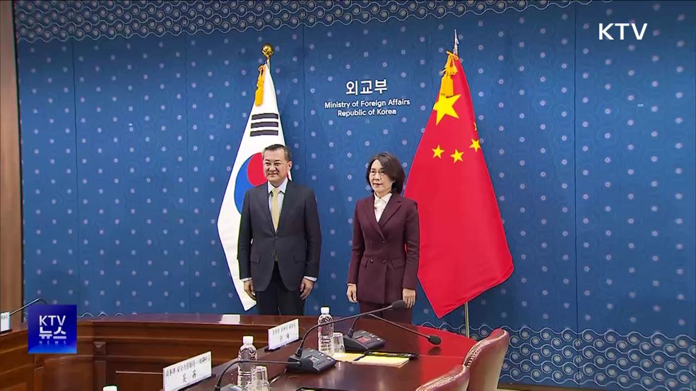 한중 "안정적·예측가능한 경영환경 조성"