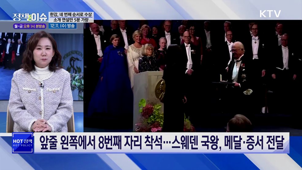 주간 정책&이슈 (110회)