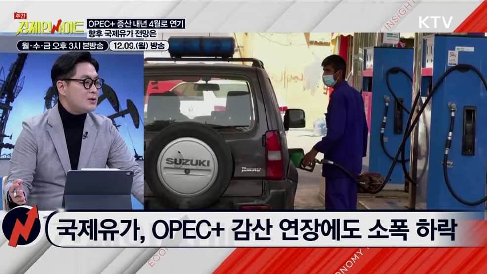 주간 경제 인사이트 (26회)