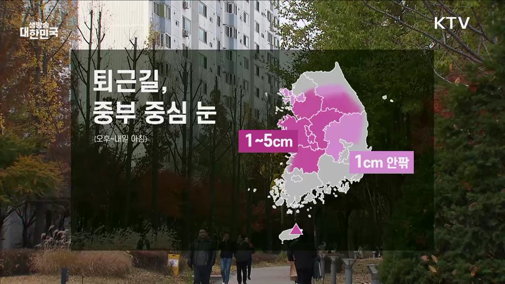 오늘의 날씨 (24. 12. 16. 10시)