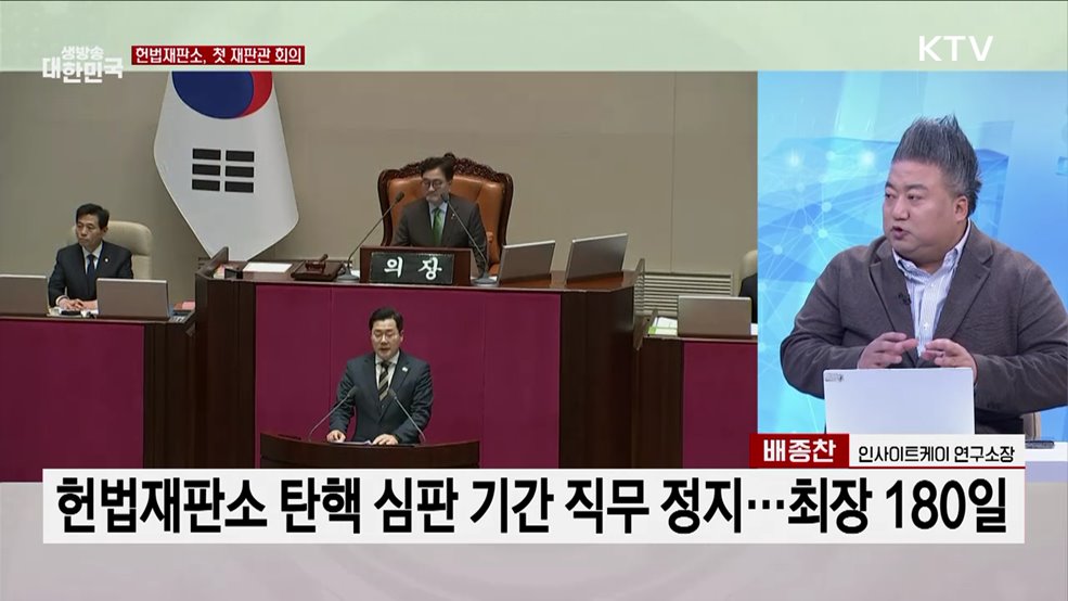 "헌법과 법률에 따라 국정 운영"