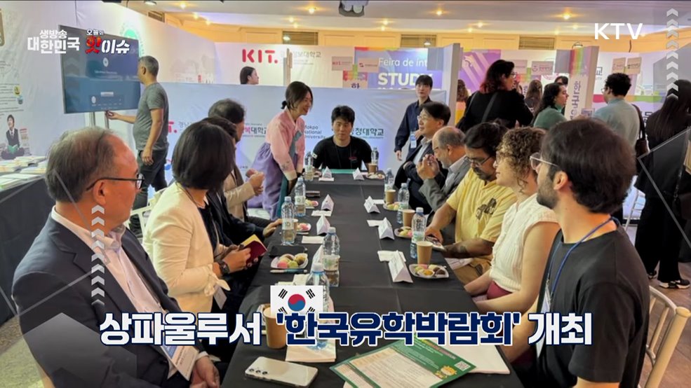 오늘의 핫이슈 (24. 12. 16. 10시)