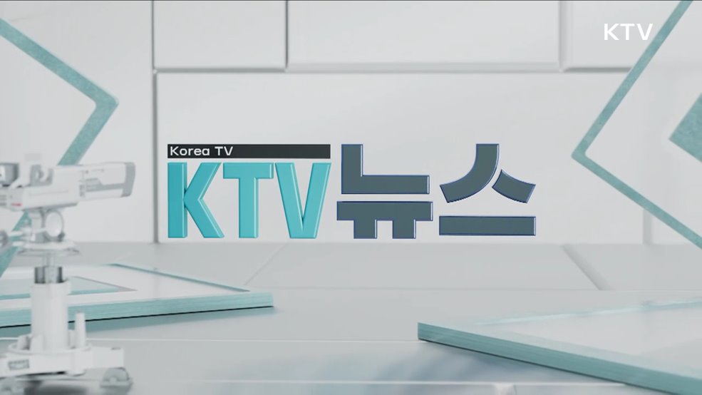 KTV 뉴스 (70회)