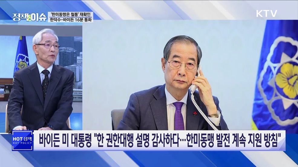 생방송 정책&이슈 (473회)