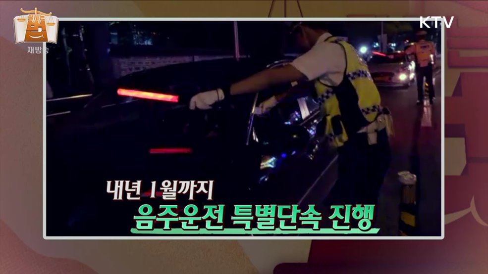 잘 사는 법(法) (13회)