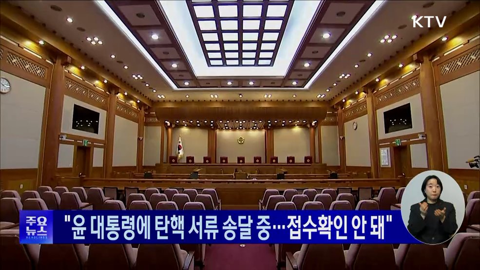 KTV 대한뉴스 (1612회)