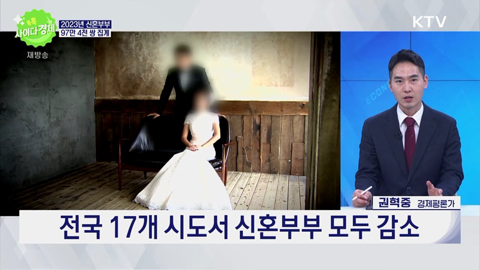 톡톡 사이다경제 (1103회)