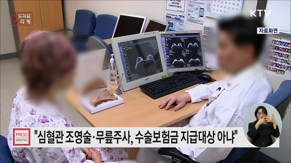 주요 분쟁 사례로 알아보는 소비자 유의사항 수술 보험금 청구 관련