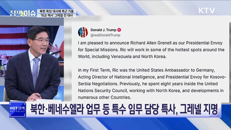 생방송 정책&이슈 (474회)