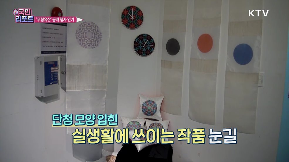 장인 예술혼 선보인 '무형유산 공개 행사' 인기