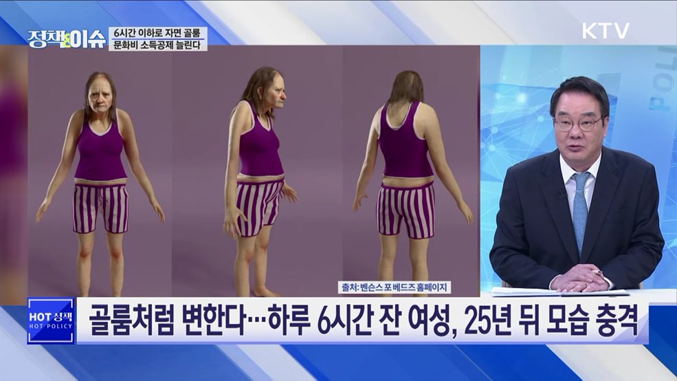 생방송 정책&이슈 (475회)