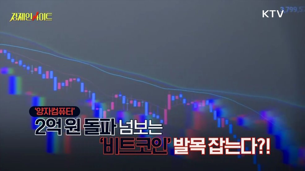 생방송 경제 인사이트 (240회)