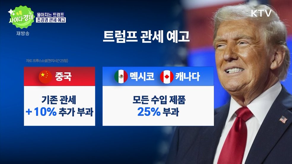 톡톡 사이다경제 (1104회)