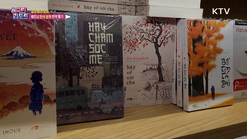 한강 노벨문학상 수상, 베트남 K-문학 번역 활기