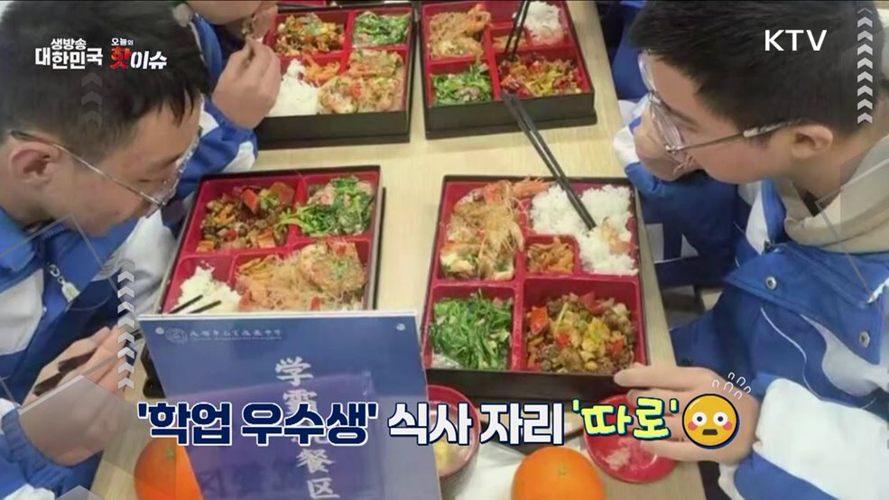 오늘의 핫이슈 (24. 12. 18. 10시)