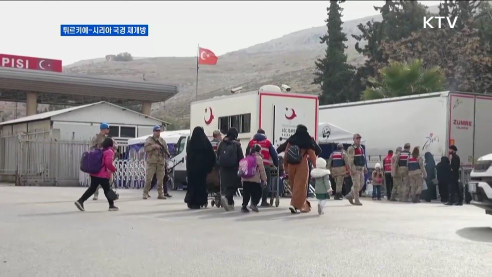 시리아 난민 귀국 위해 국경 재개방 [글로벌 핫이슈]