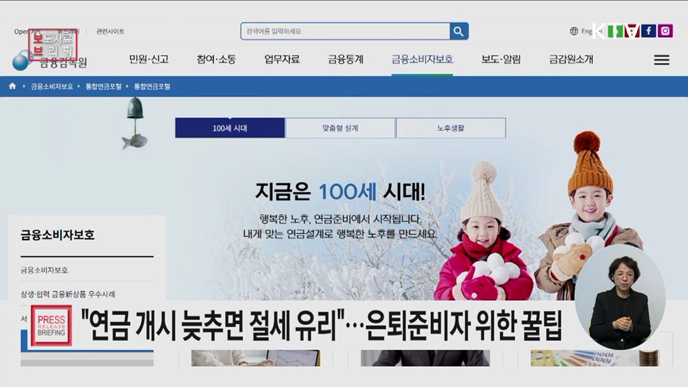 은퇴준비자의 연금설계를 위한 꿀팁