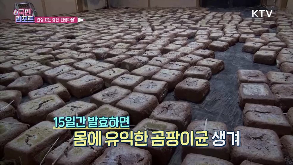 장 담그기 문화 세계 속 우뚝 '된장마을' 관심