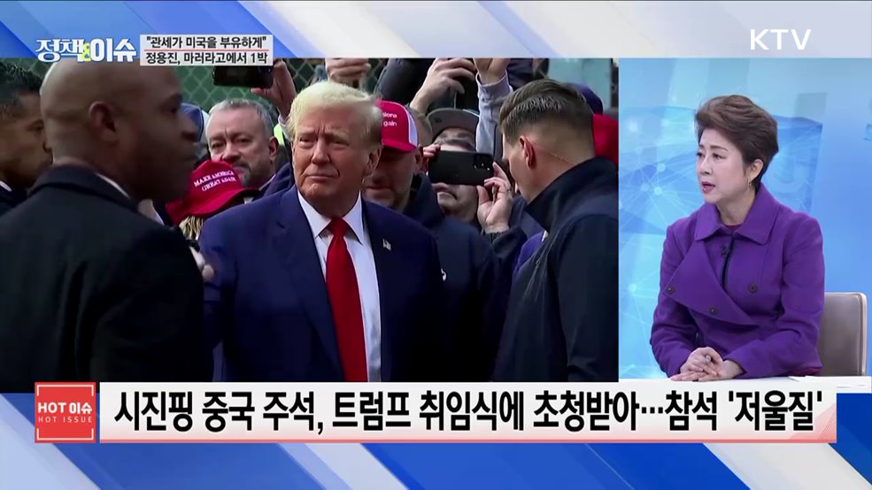 생방송 정책&이슈 (476회)