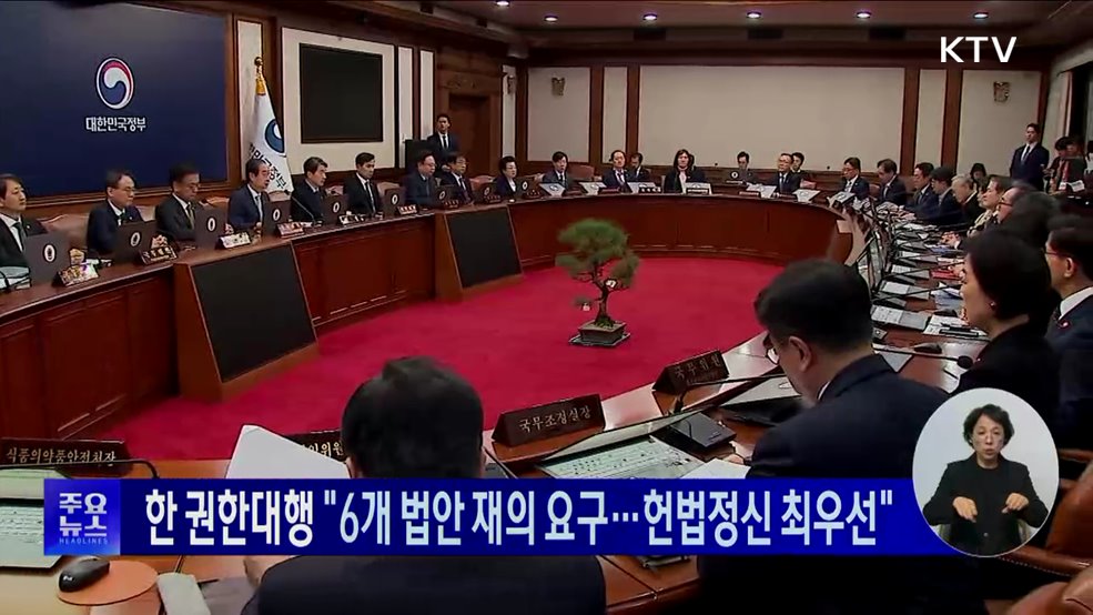 KTV 대한뉴스 (1614회)