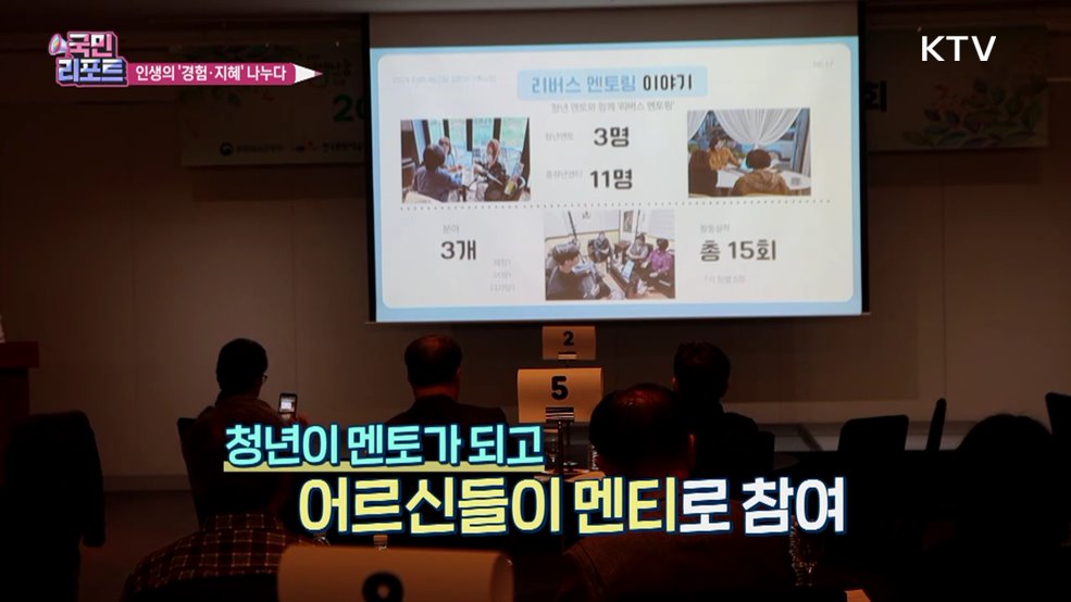 삶의 지혜 공유하는 '인생나눔교실' 호응