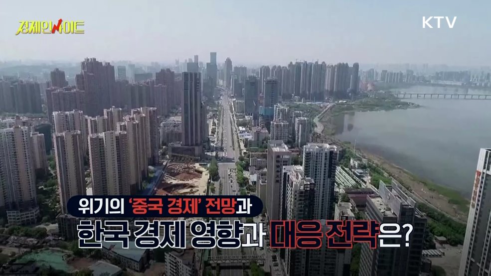 생방송 경제 인사이트 (241회)