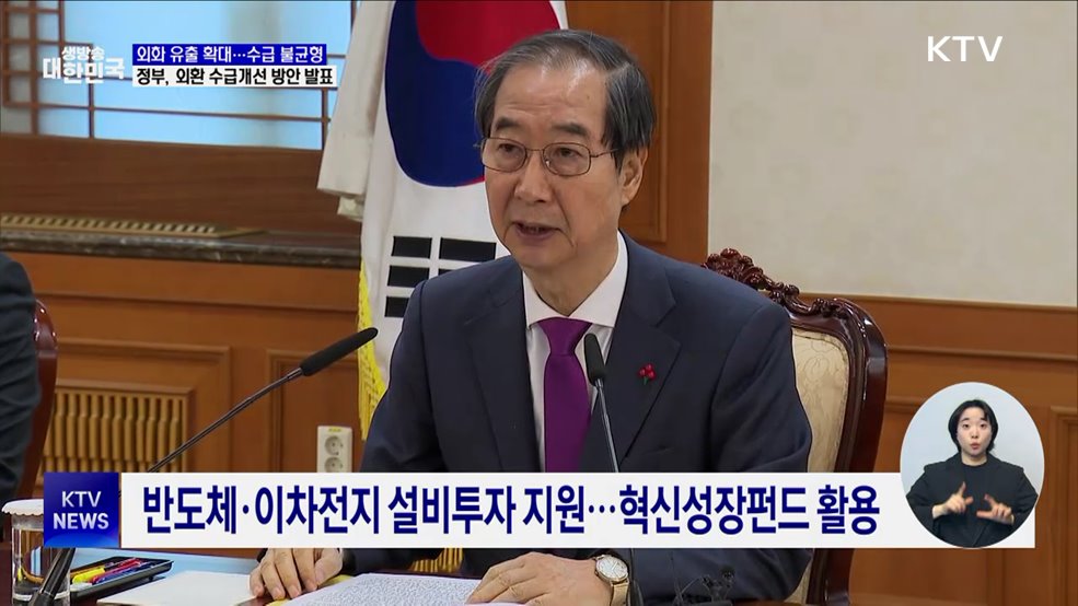 첨단전략산업 지원 강화···로봇·방산 신규 지정