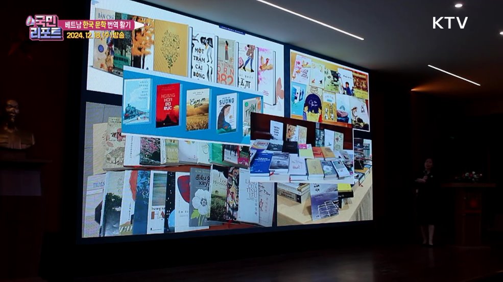 한강 노벨문학상 수상, 베트남 K-문학 번역 활기