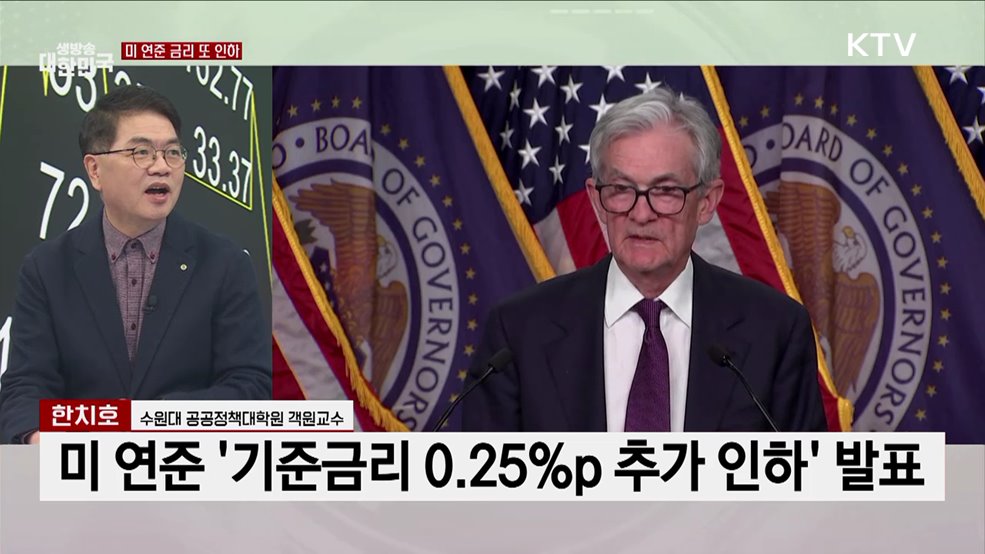 미 금리 인하 "필요시 과감한 시장안정조치"