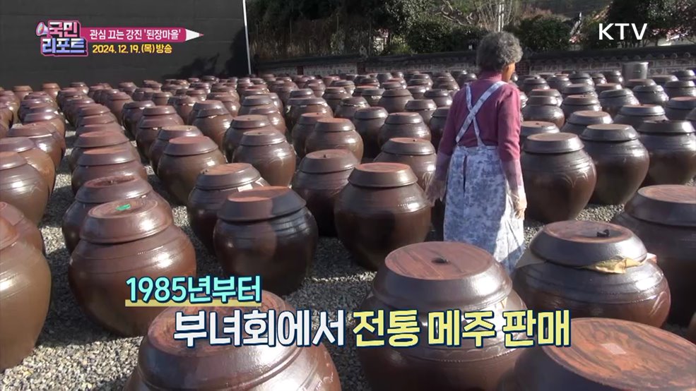 장 담그기 문화 세계 속 우뚝 '된장마을' 관심