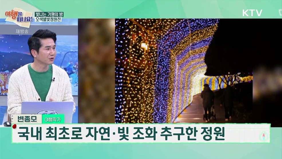 여행을 떠나요 (12회)