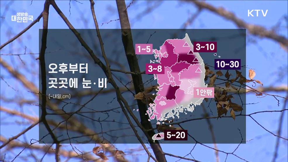 오늘의 날씨 (24. 12. 20. 10시)