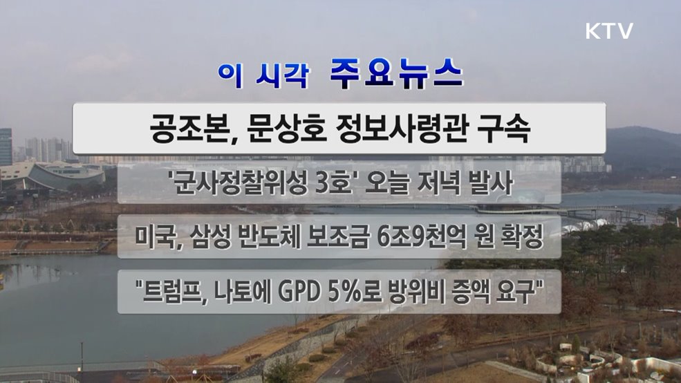 이 시각 주요뉴스 (2849회)