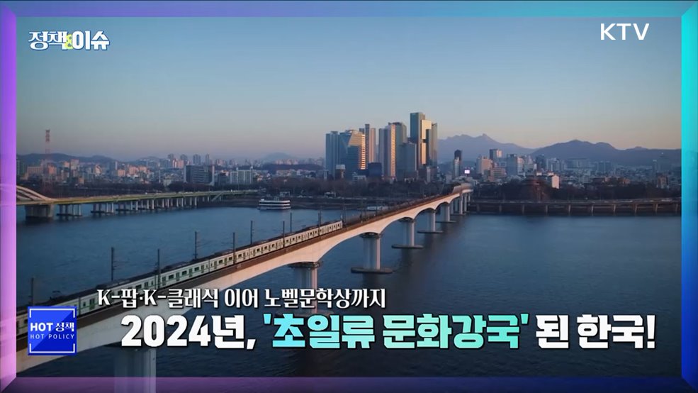 생방송 정책&이슈 (478회)