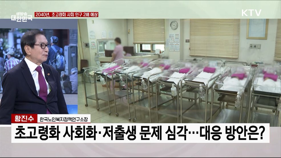 '시니어 스카우트' 결성 초고령화 사회 노인 복지 방향은?