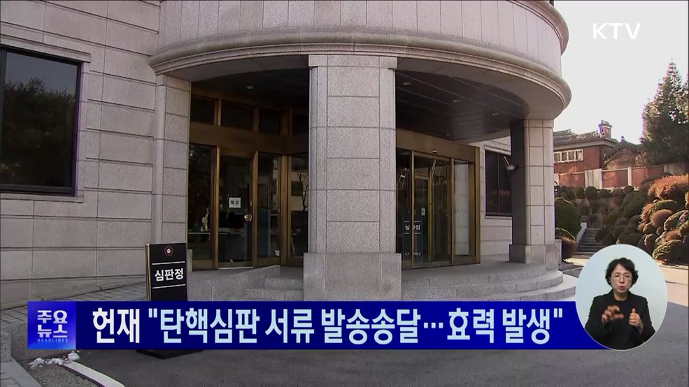 KTV 대한뉴스 (1616회)