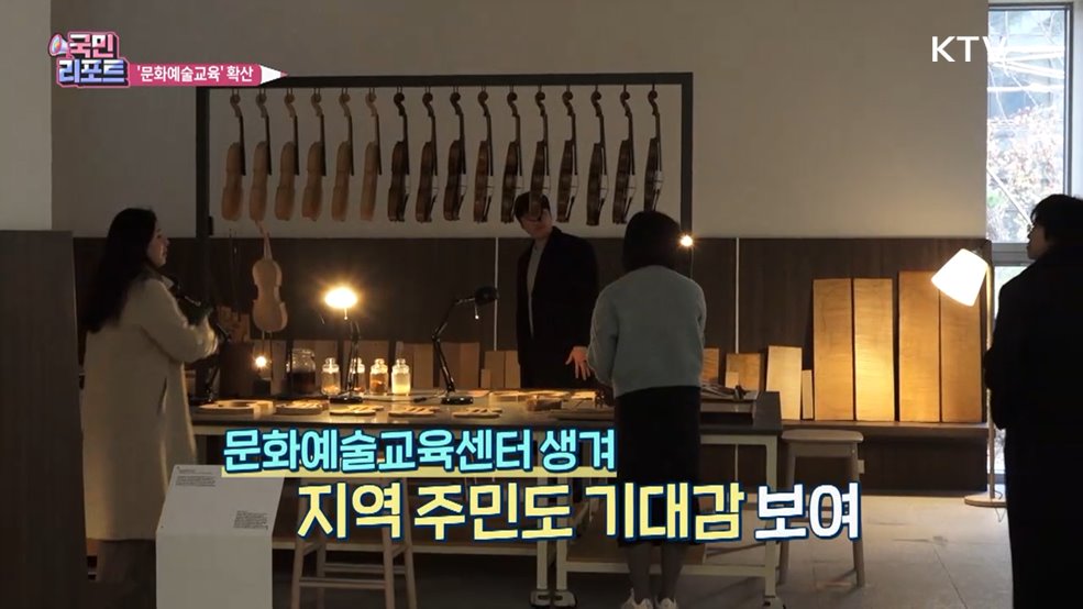 서울 권역별 '문화예술교육' 공간 2곳 개관