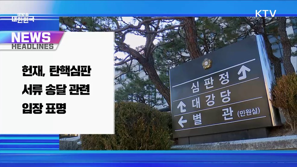 생방송 대한민국 1부 (1707회)