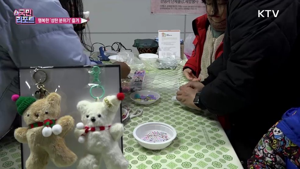 성탄절 맞아 '크리스마스 주제' 체험 즐겨