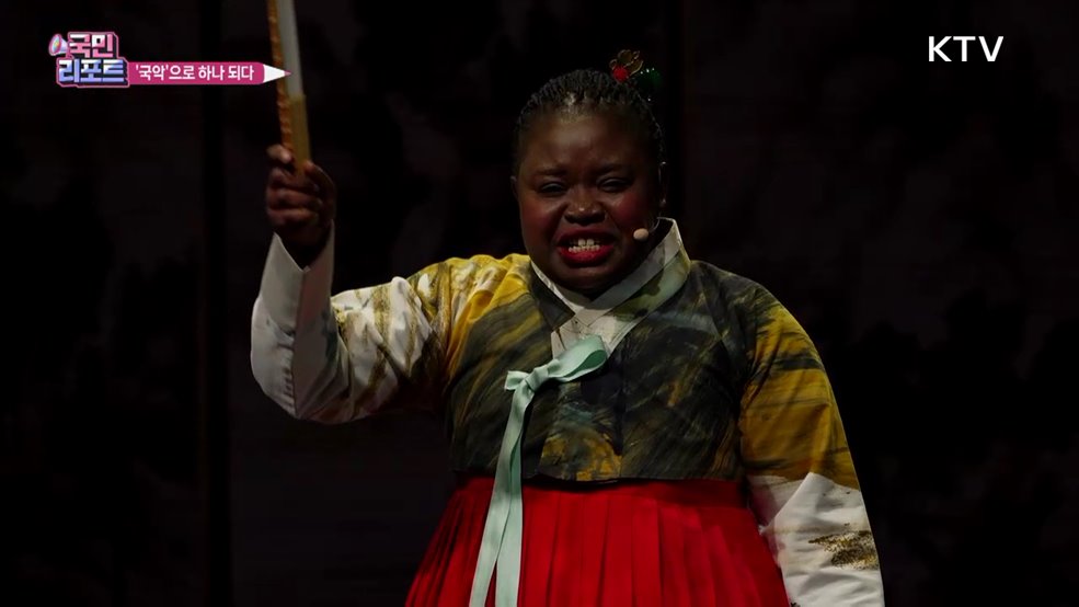 5개 나라 외국인 '국악'으로 하나 되다