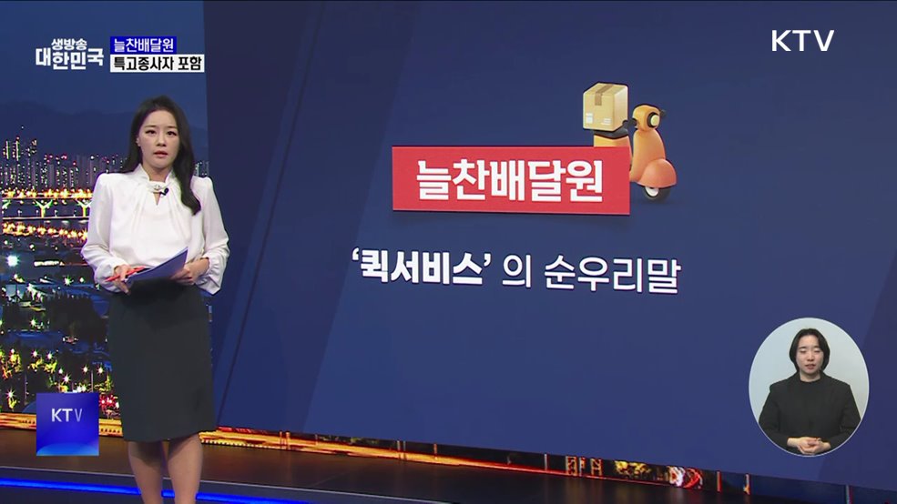 금융투자소득세 폐지···가상자산 과세 유예