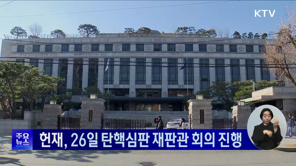 KTV 대한뉴스 (1617회)