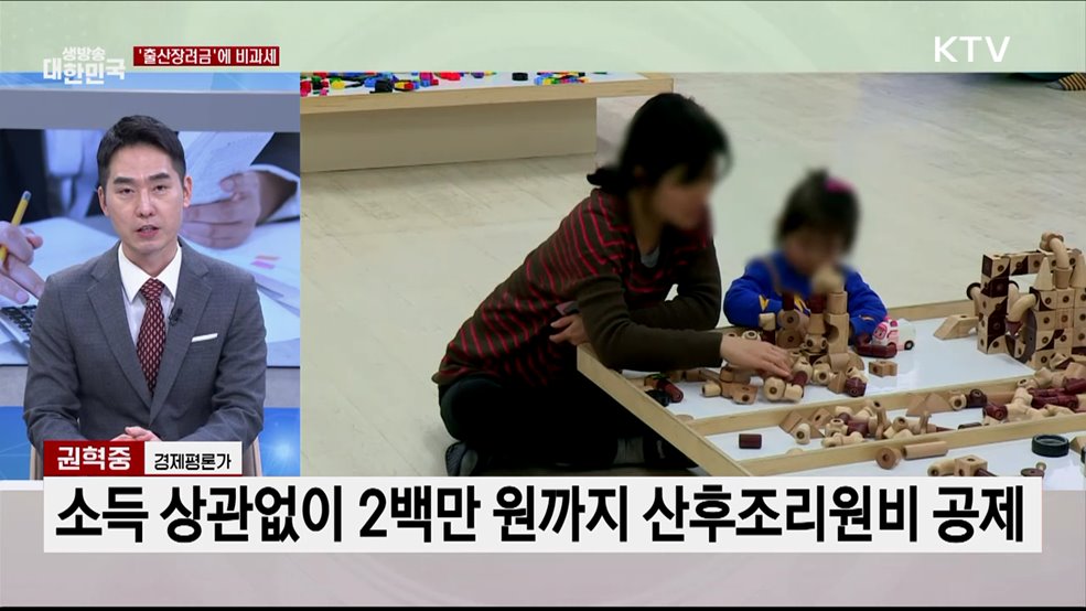 다시 돌아온 연말정산 절세 전략은?