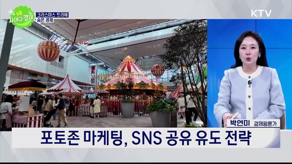 톡톡 사이다경제 (1106회)