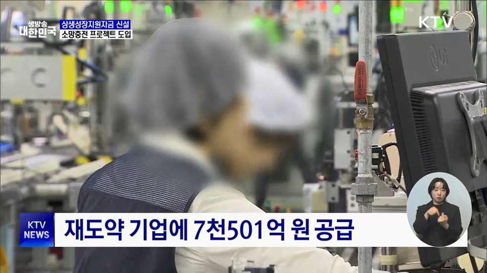 중소벤처기업부, 내년 정책금융 26조5천억 원 편성