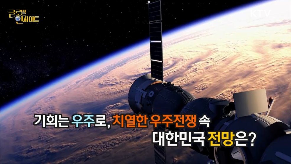 생방송 글로벌 인사이트 (31회)